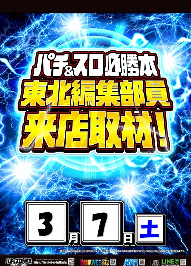 コンサートホール八戸店の最新情報画像