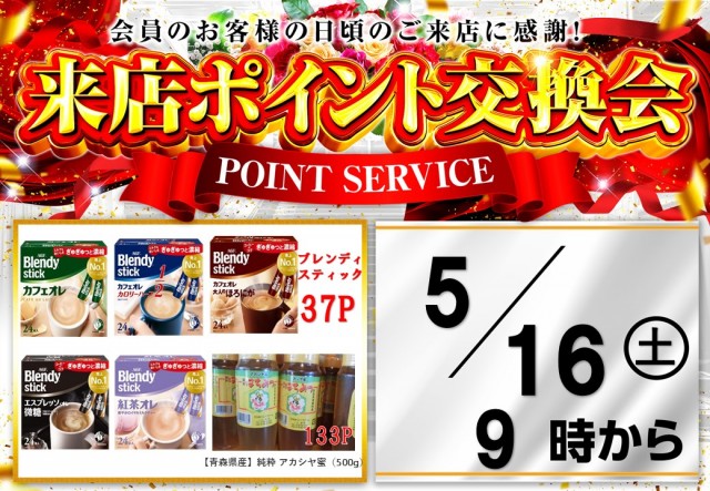 コンサートホール八戸店の最新情報画像