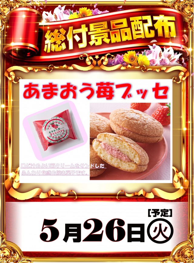 コンサートホール八戸店の最新情報画像