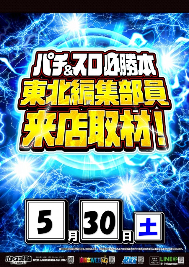 コンサートホール八戸店の最新情報画像