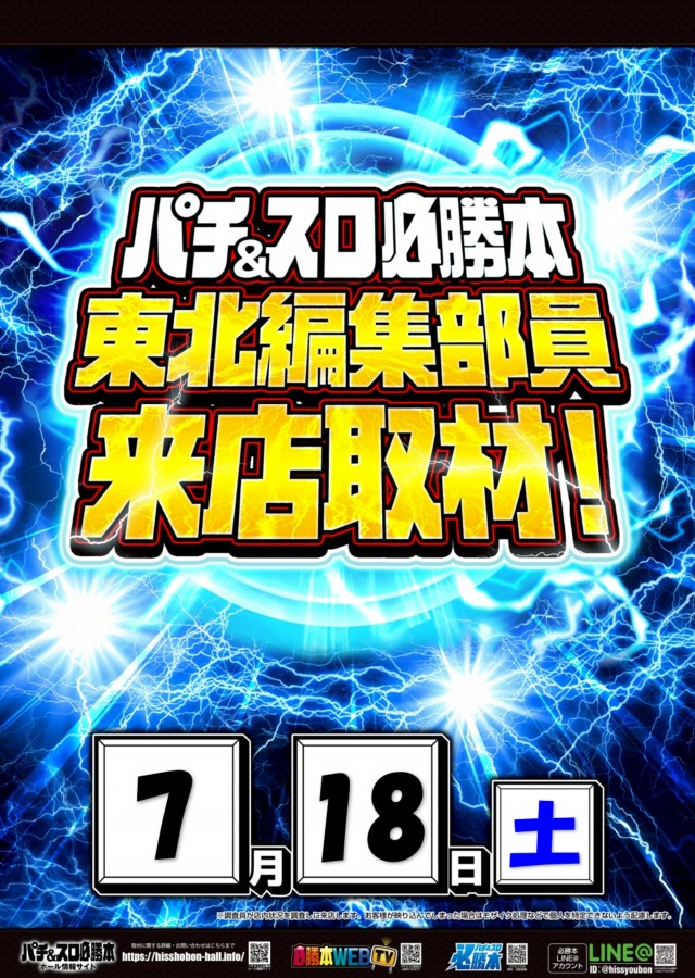 コンサートホール八戸店の最新情報画像