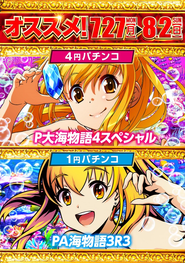 コンサートホール八戸店の最新情報画像
