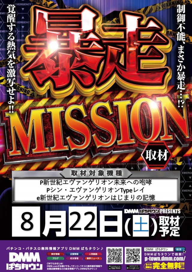 コンサートホール八戸店の最新情報画像