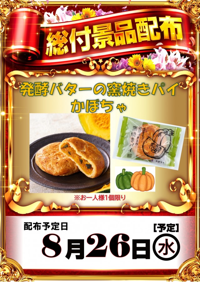 コンサートホール八戸店の最新情報画像