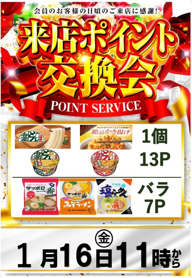 コンサートホール八戸店の最新情報画像