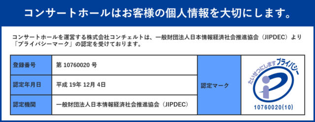 コンサートホール八戸店の最新情報画像