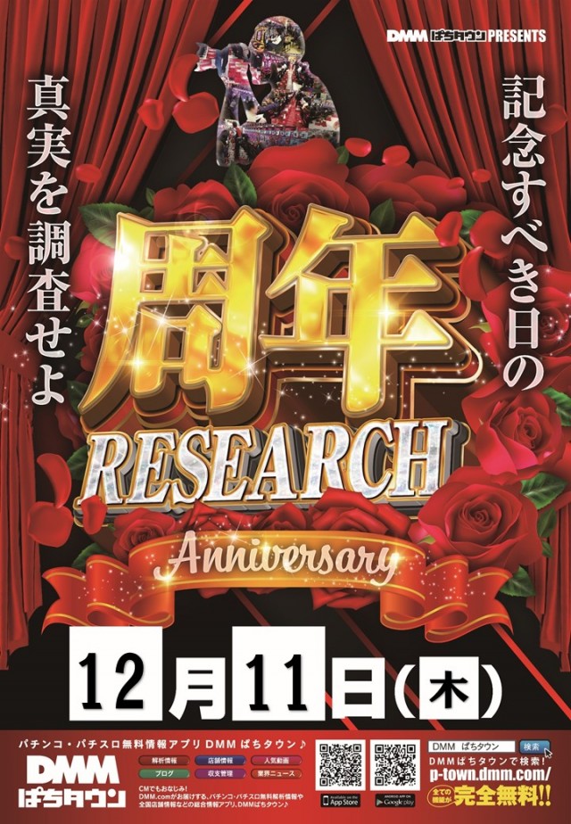 コンサートホール八戸店の最新情報画像