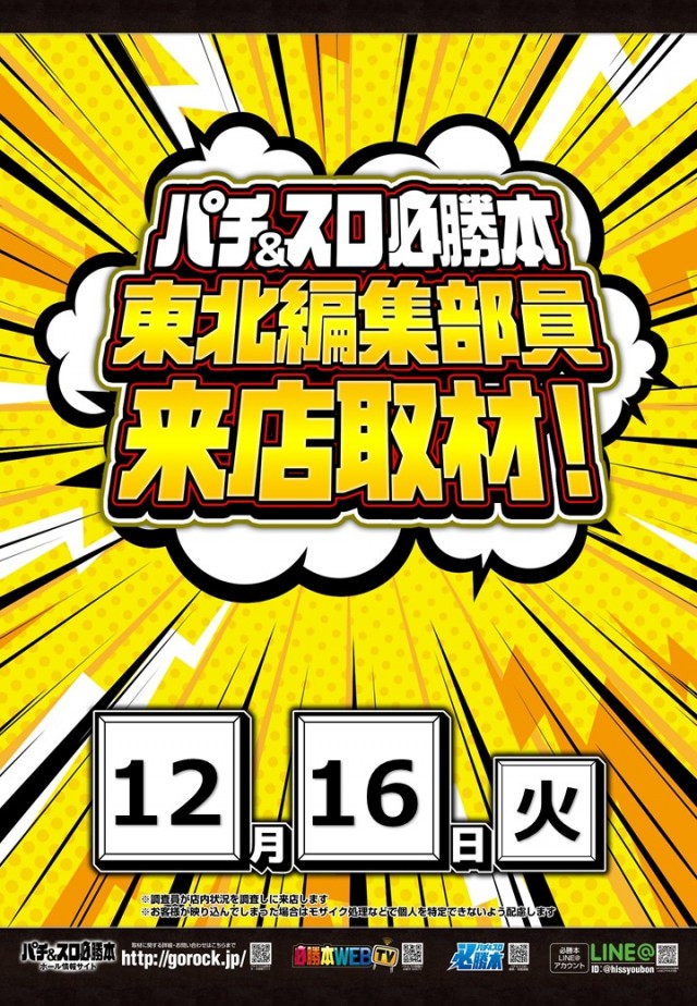 コンサートホール八戸店の最新情報画像