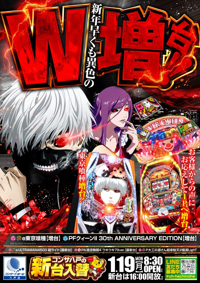 コンサートホール八戸店の最新情報画像