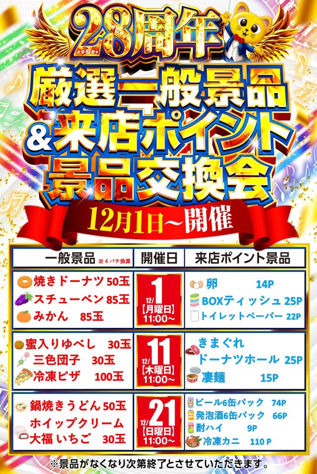 コンサートホール八戸店の最新情報画像