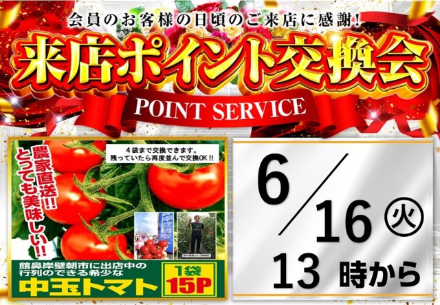 コンサートホール八戸店の最新情報画像