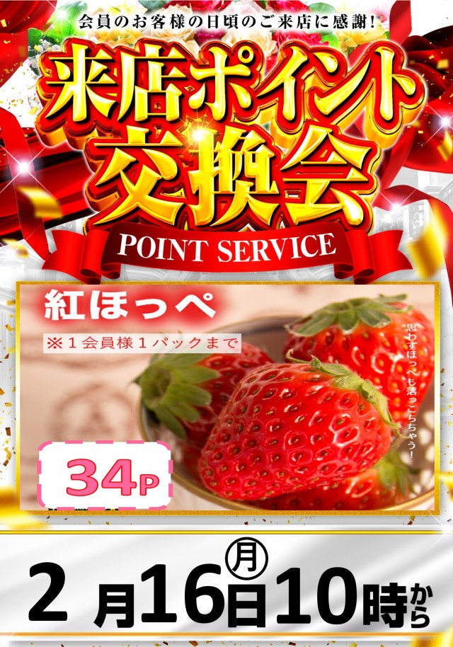 コンサートホール八戸店の最新情報画像