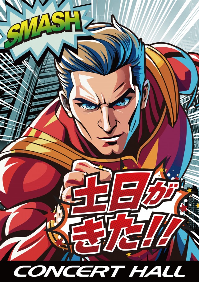 コンサートホール八戸店の最新情報画像