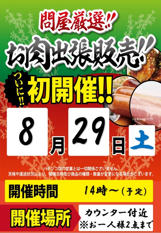 コンサートホール八戸店の最新情報画像