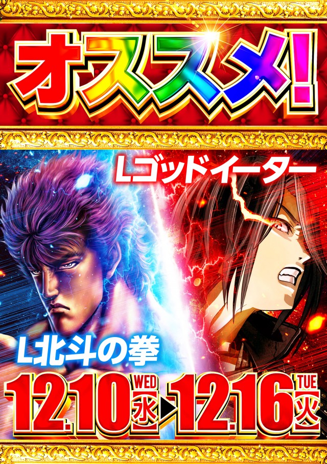 コンサートホール八戸店の最新情報画像