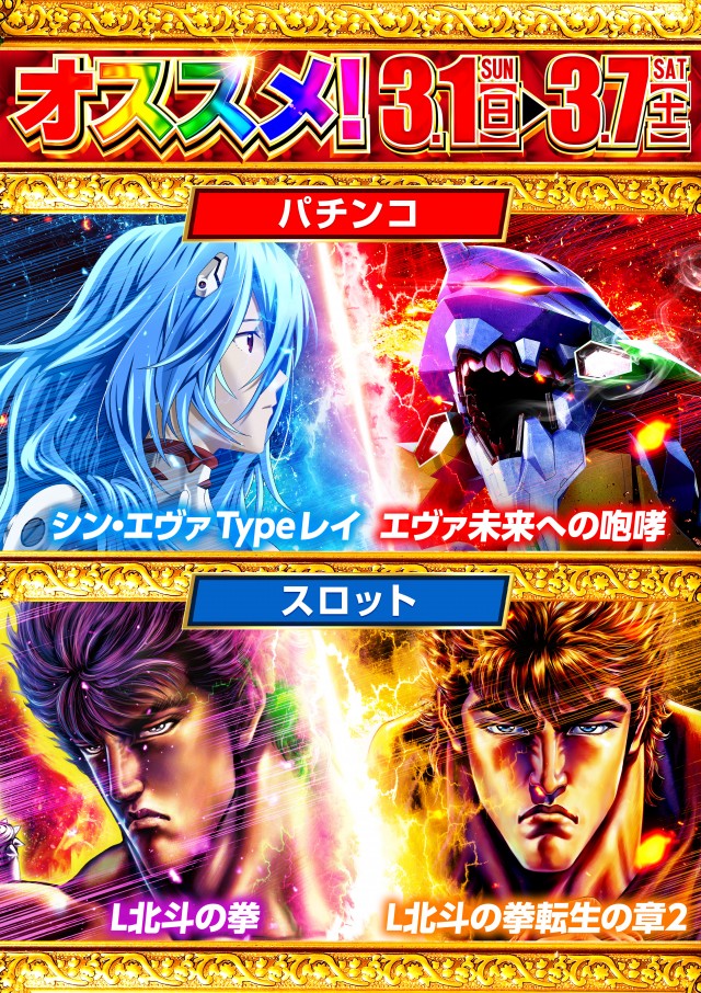 コンサートホール八戸店の最新情報画像