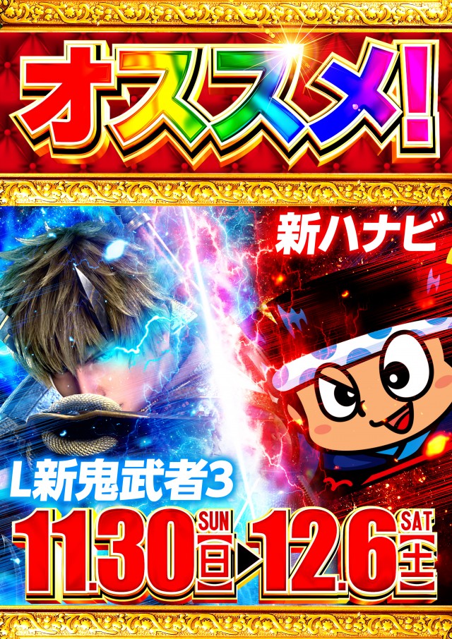 コンサートホール八戸店の最新情報画像