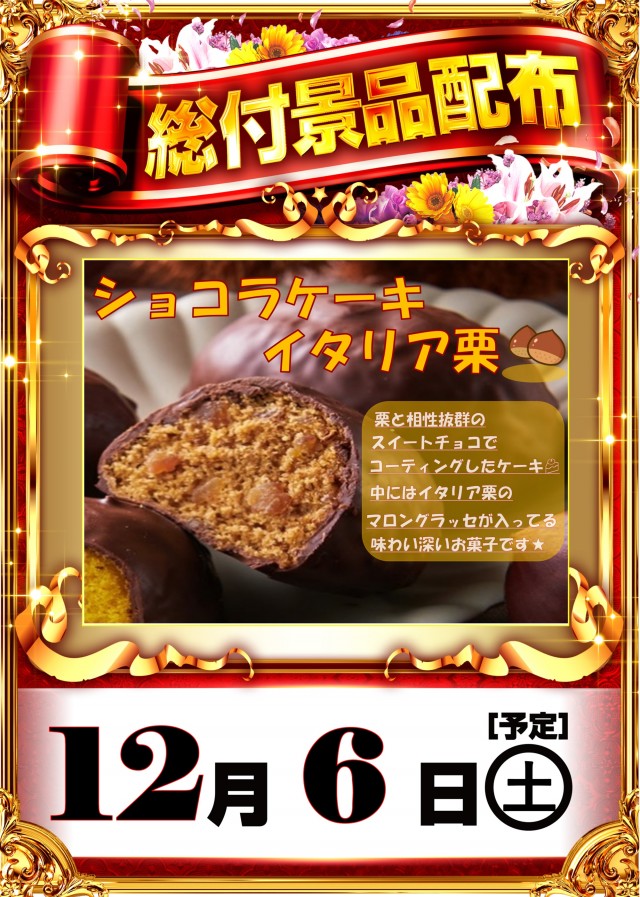 コンサートホール八戸店の最新情報画像