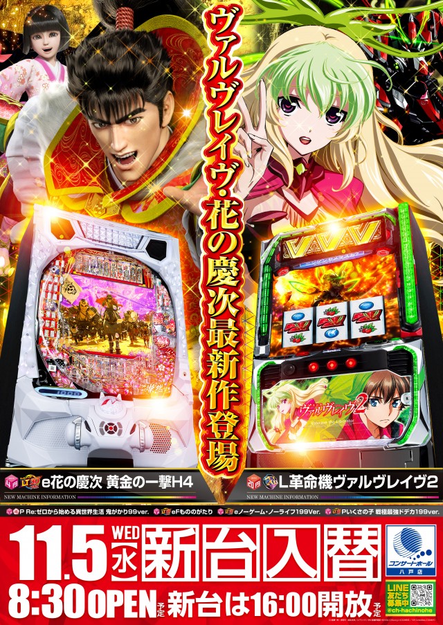 コンサートホール八戸店の最新情報画像