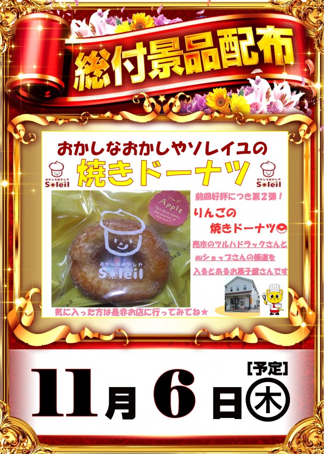 コンサートホール八戸店の最新情報画像