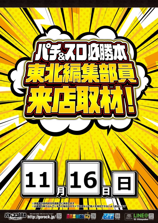 コンサートホール八戸店の最新情報画像