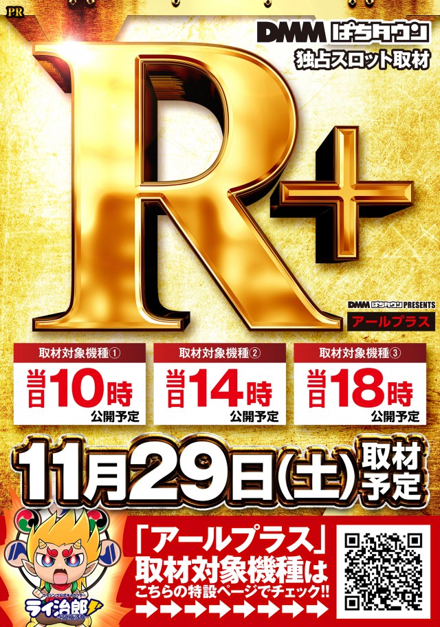 ライジング江陽の最新情報画像