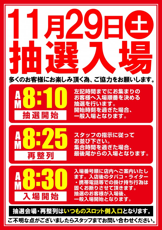 ライジング江陽の最新情報画像