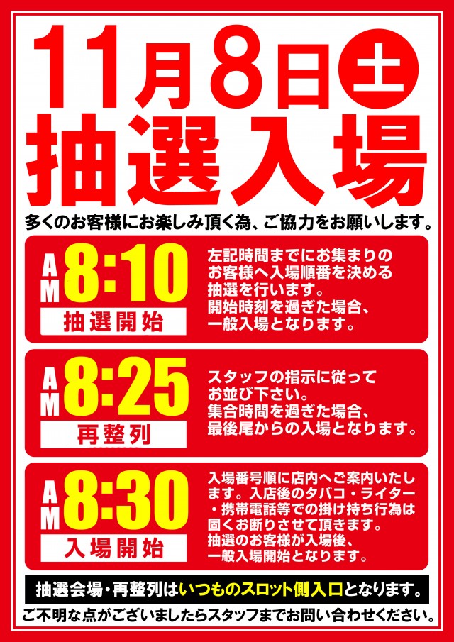 ライジング江陽の最新情報画像