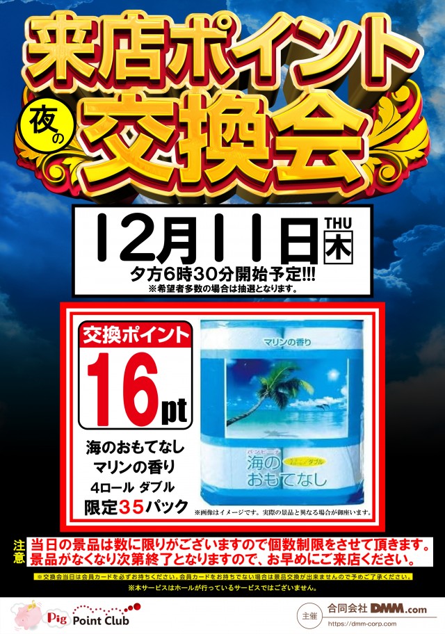 ライジング江陽の最新情報画像