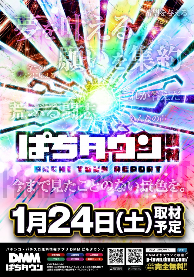 ライジング江陽の最新情報画像