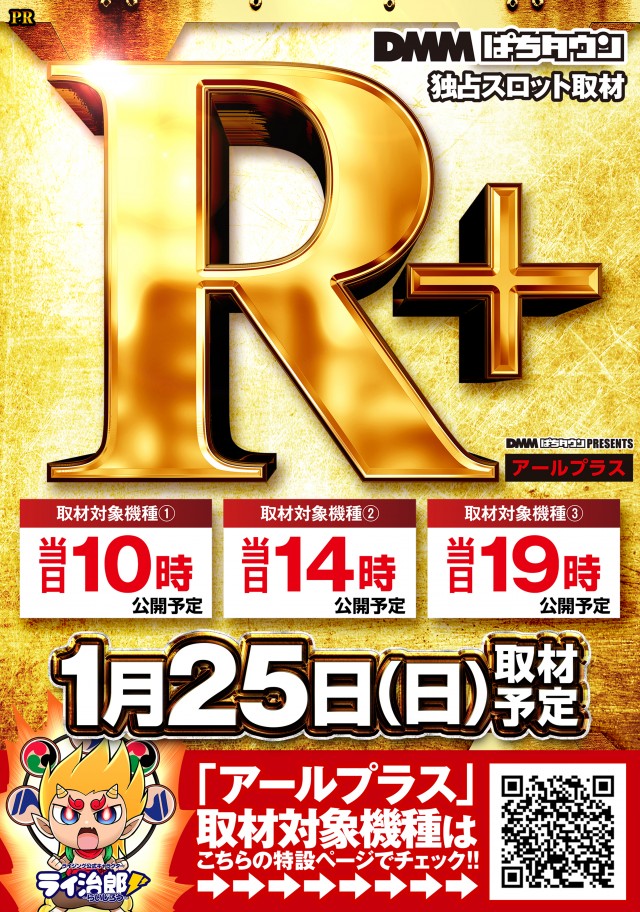 ライジング江陽の最新情報画像