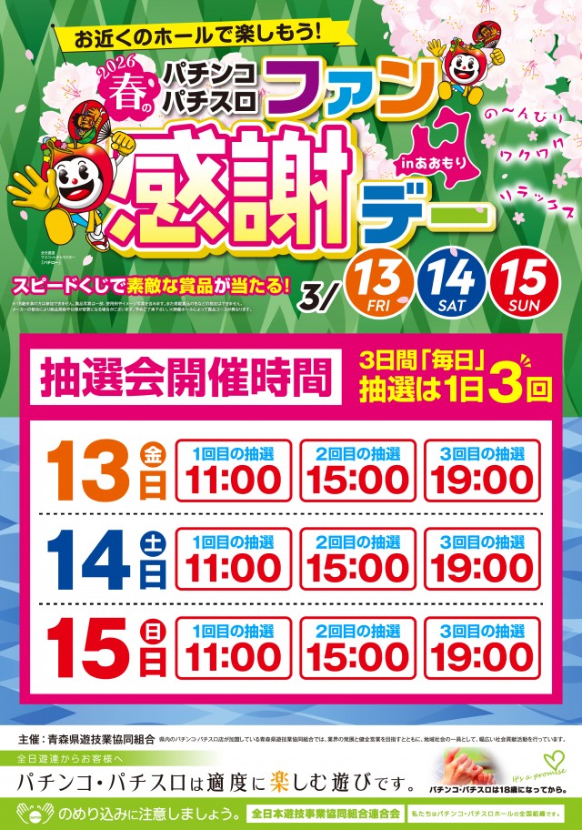 ライジング江陽の最新情報画像