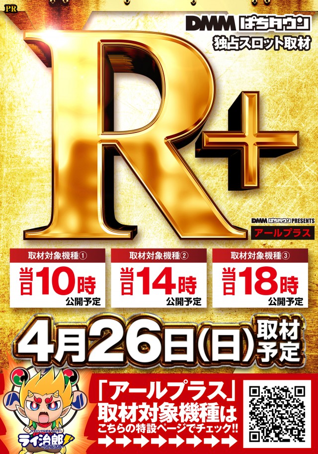 ライジング江陽の最新情報画像