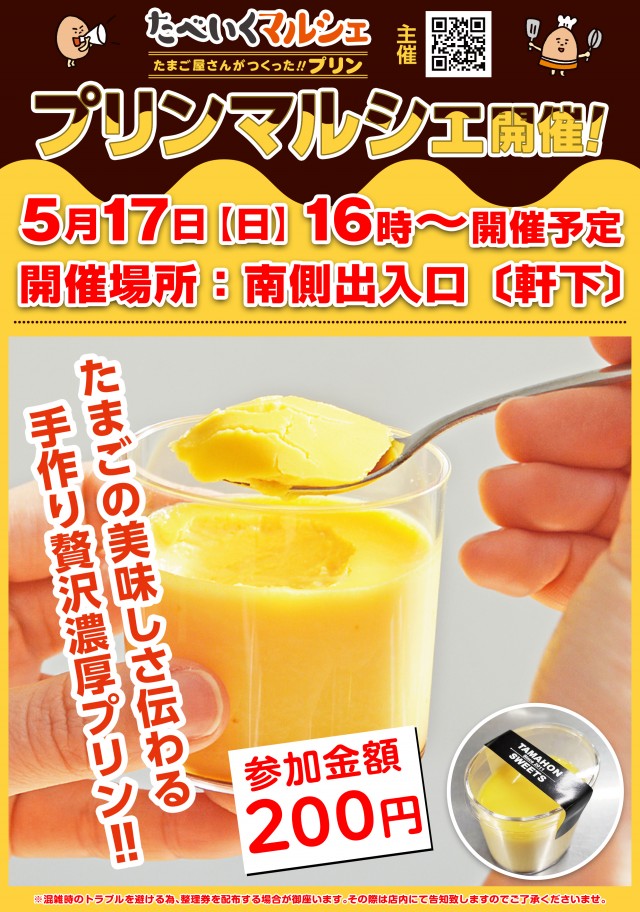 ライジング江陽の最新情報画像