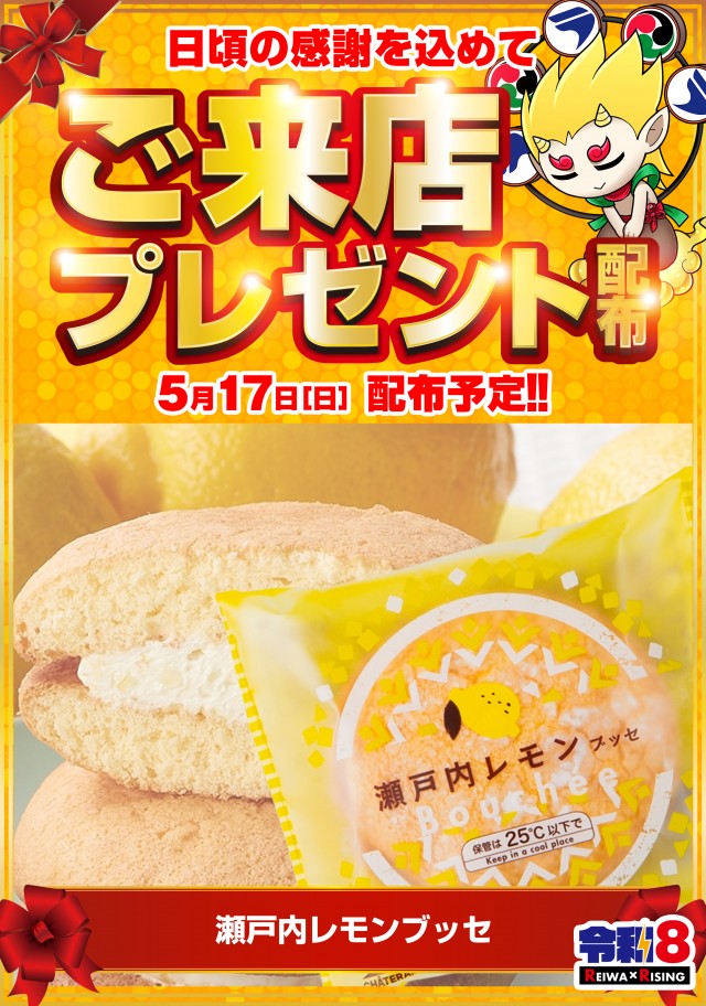 ライジング江陽の最新情報画像