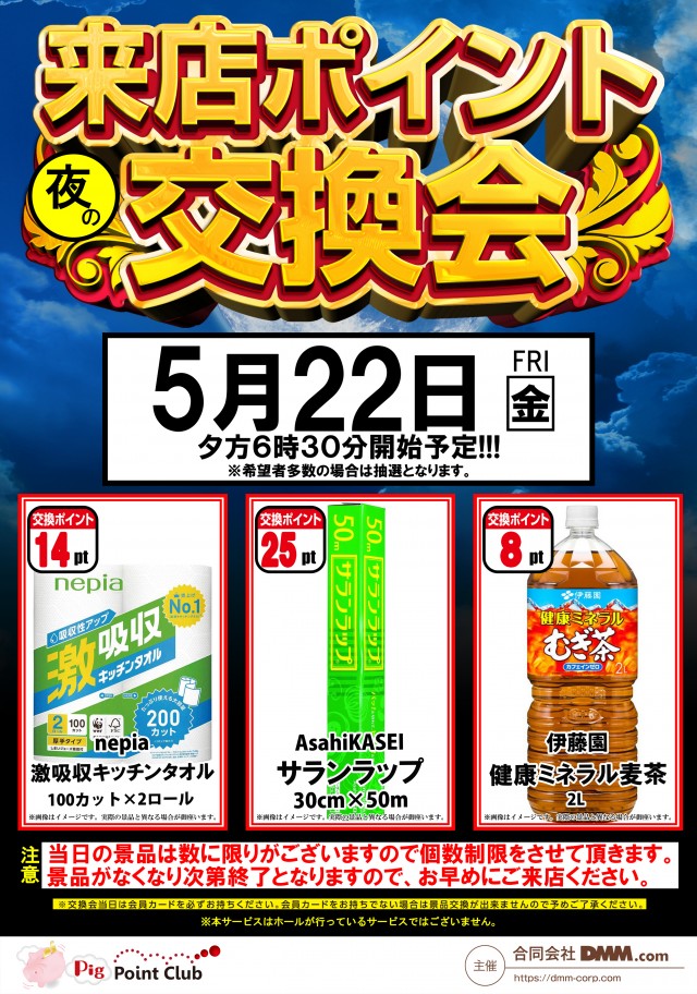 ライジング江陽の最新情報画像