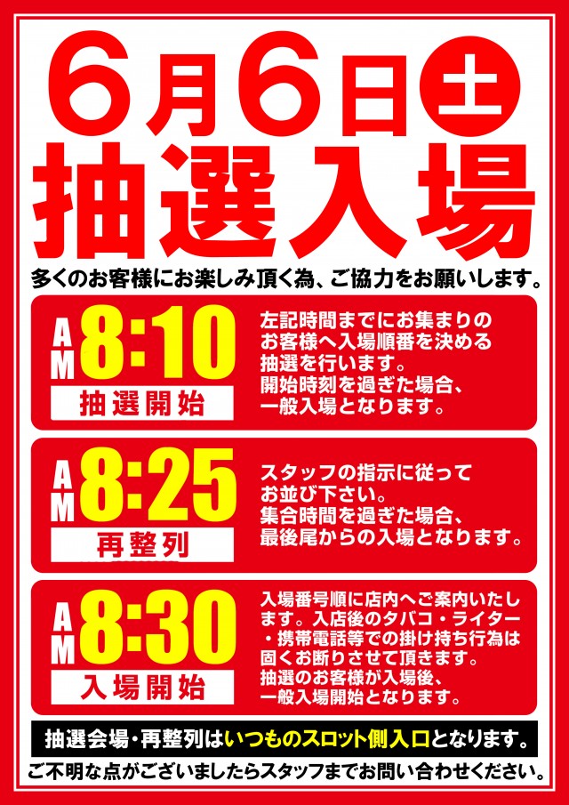 ライジング江陽の最新情報画像