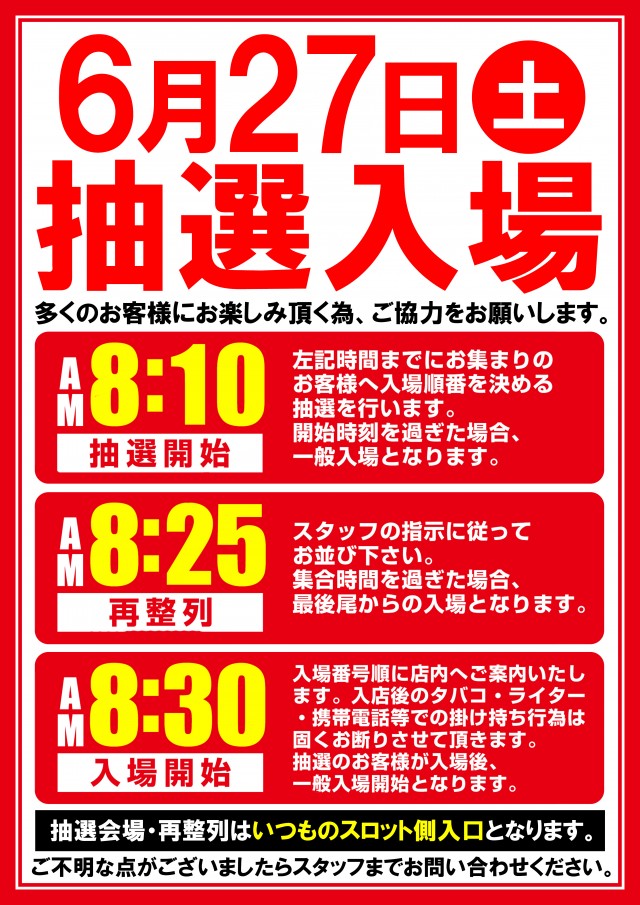 ライジング江陽の最新情報画像