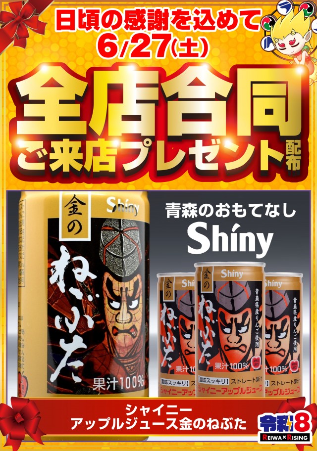 ライジング江陽の最新情報画像