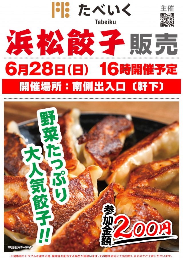 ライジング江陽の最新情報画像
