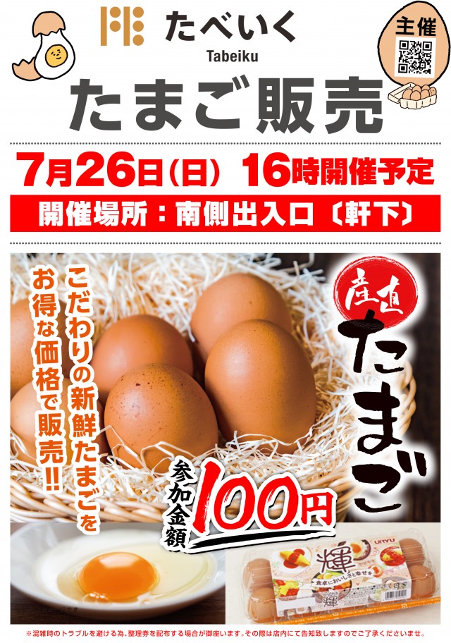 ライジング江陽の最新情報画像