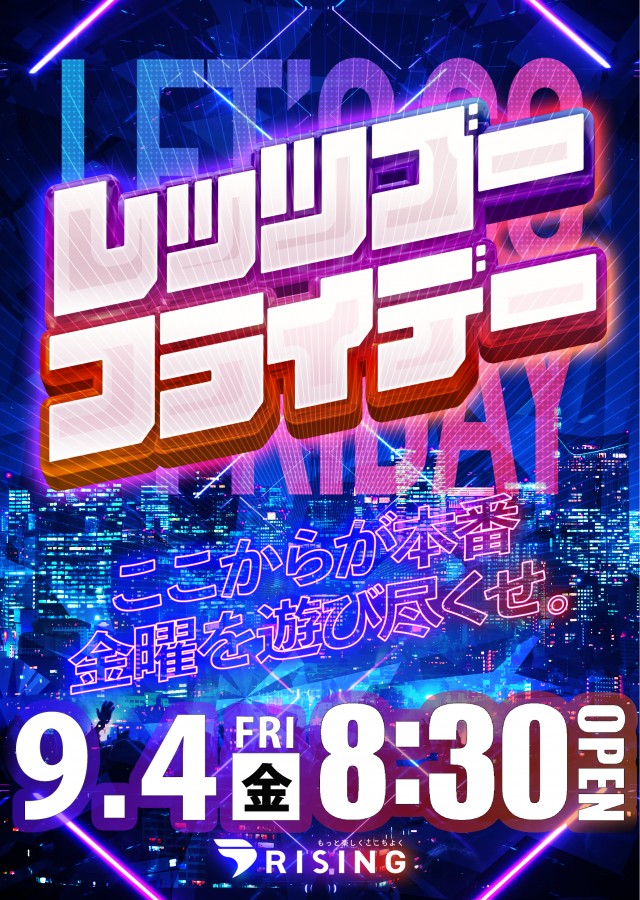 ライジング江陽の最新情報画像