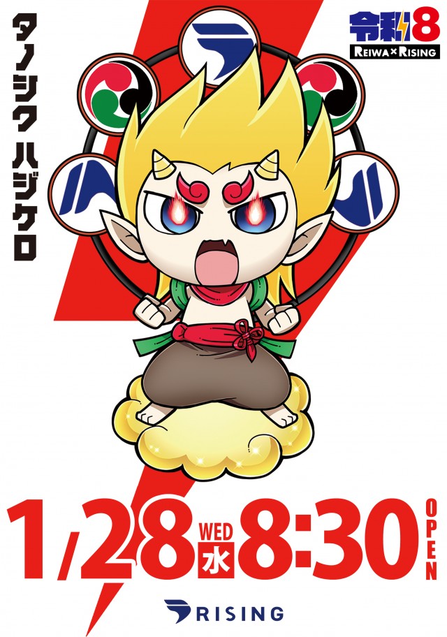 ライジング江陽の最新情報画像