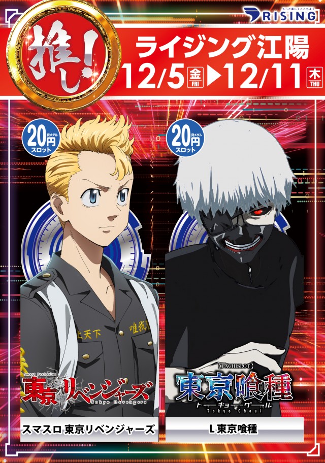 ライジング江陽の最新情報画像