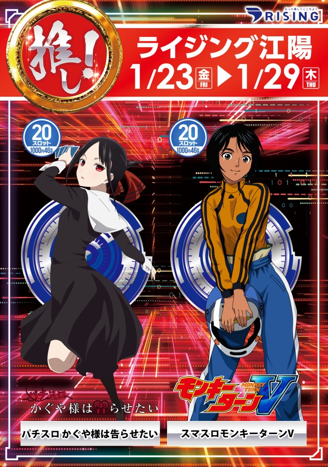 ライジング江陽の最新情報画像