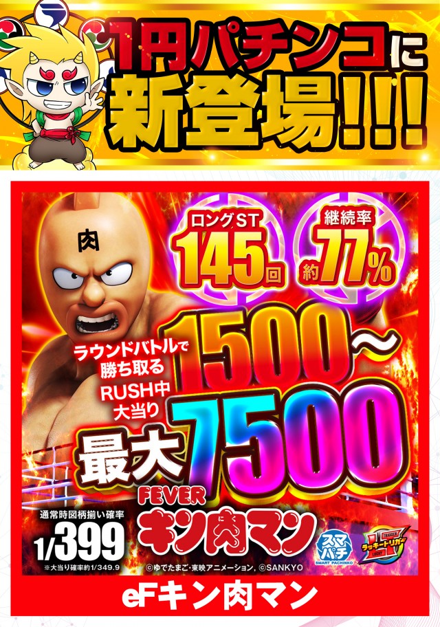 ライジング江陽の最新情報画像