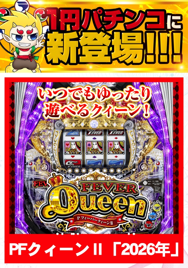 ライジング江陽の最新情報画像