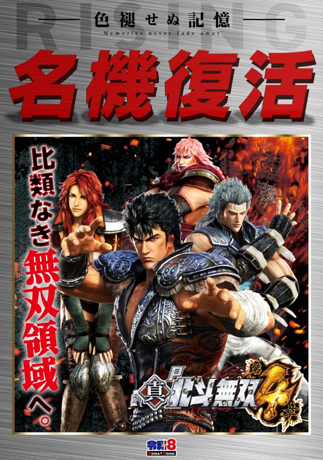 ライジング江陽の最新情報画像