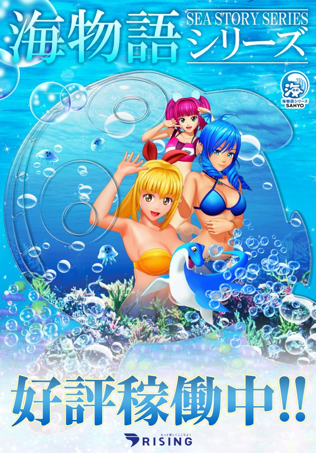 ライジング江陽の最新情報画像