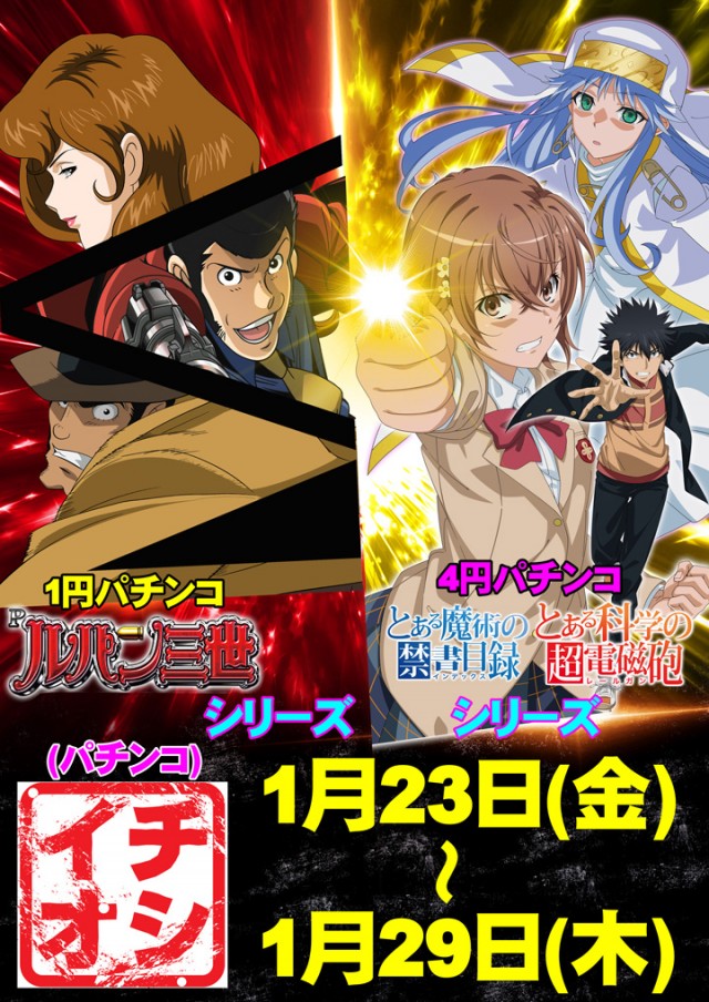 大東パチンコの最新情報画像